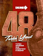 Турбо дрожжи DRINKIT 48 Turbo 120гр.