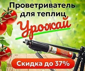 Скидка до 37% на терпатроны Урожай!